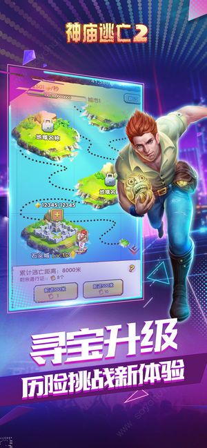 神庙逃亡22021破解版下载