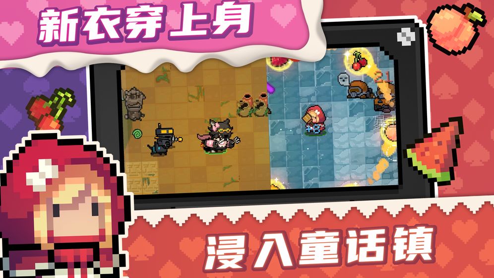 元气骑士2.9.7破解版下载