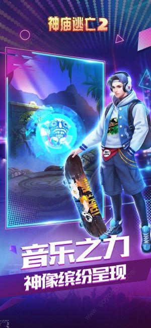 安卓神庙逃亡22021破解版软件下载
