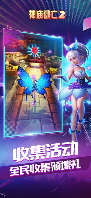 神庙逃亡22021破解版app下载