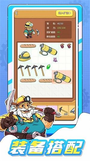 安卓淘金镇软件下载