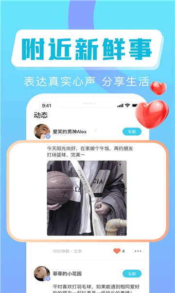 安卓higolive聊天app
