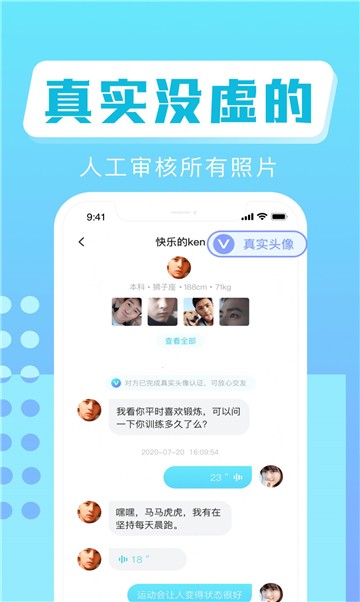 安卓higolive聊天软件下载