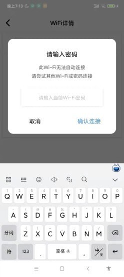 速速wifi下载