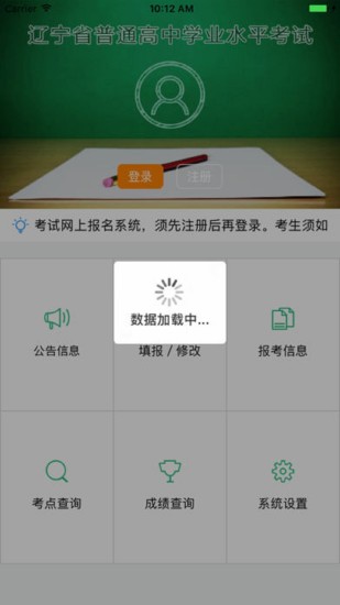 安卓辽宁学考 网页版app