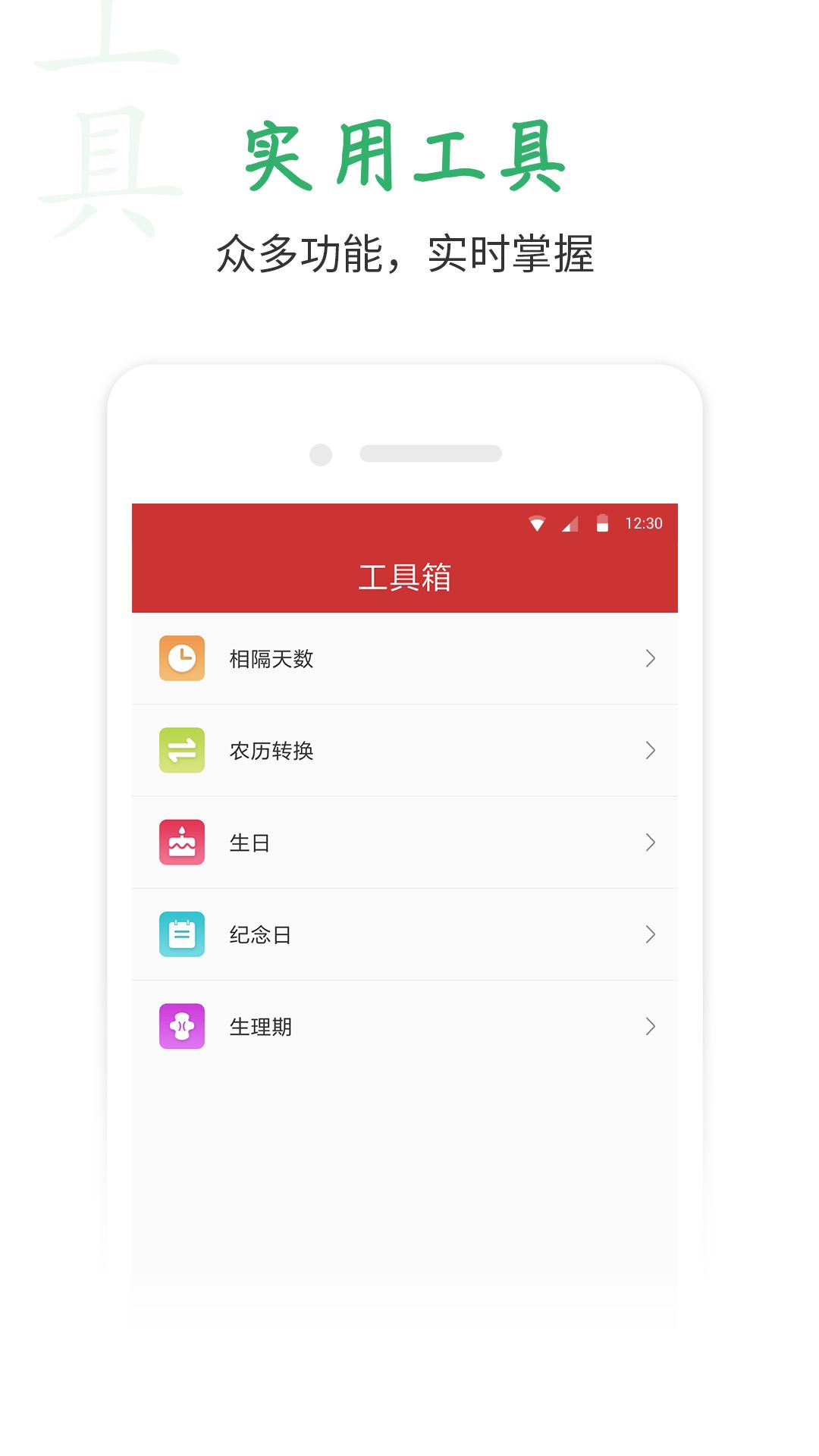 桔子万年历最新版app下载