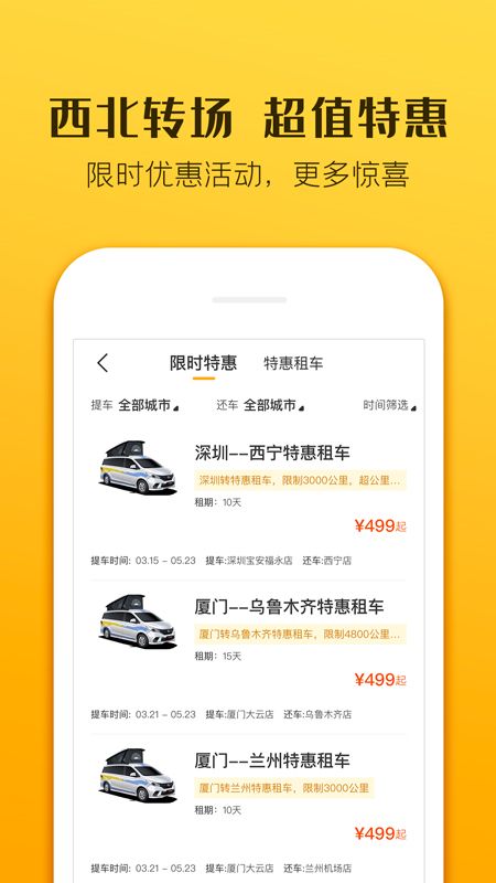 安卓房车生活家房车旅行app最新版软件下载