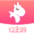 公主生活免费送会员app最新版下载