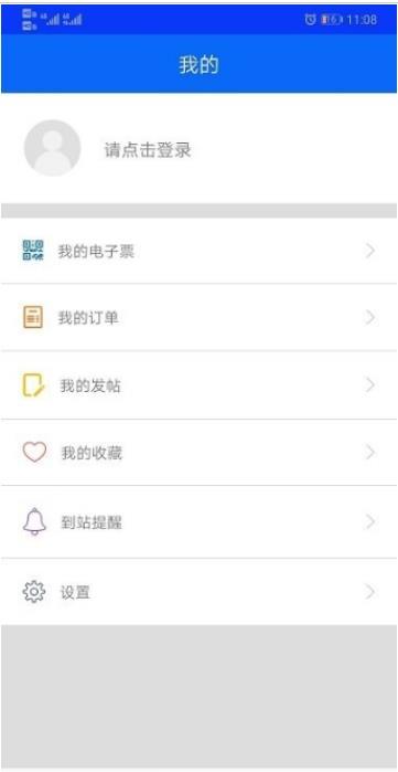 安卓庐江公交app软件下载