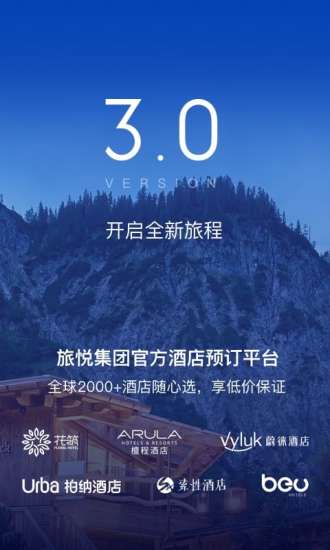 花筑旅行免费版下载