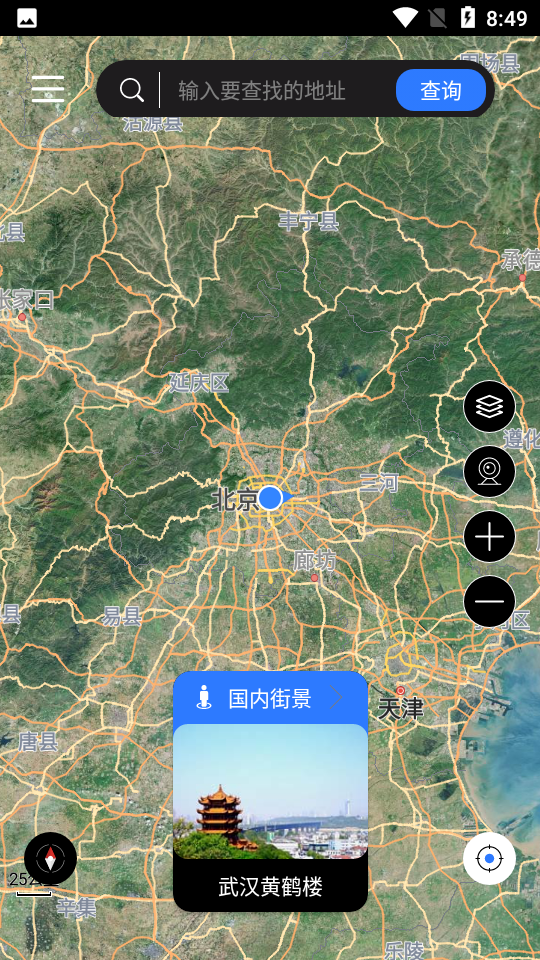 联星北斗街景地图app下载