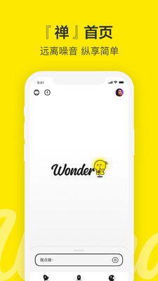 安卓wonder软件下载