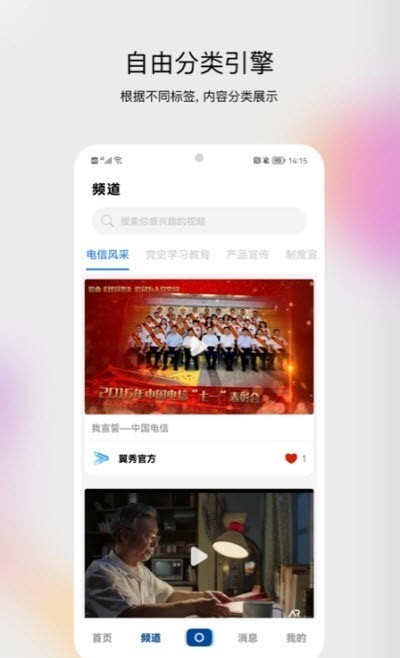 翼秀app下载