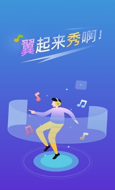 安卓翼秀软件下载