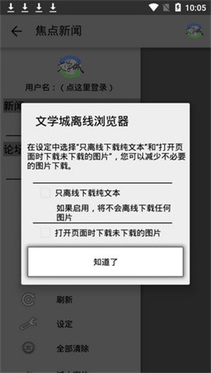 海棠文化线上文化城 app最新下载