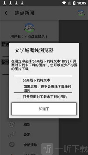 安卓海棠文化线上文化城 app最新软件下载