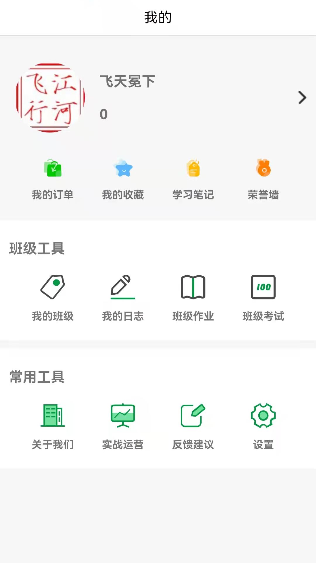 e小智电商学习app最新版
