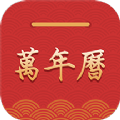 桔子万年历最新版app
