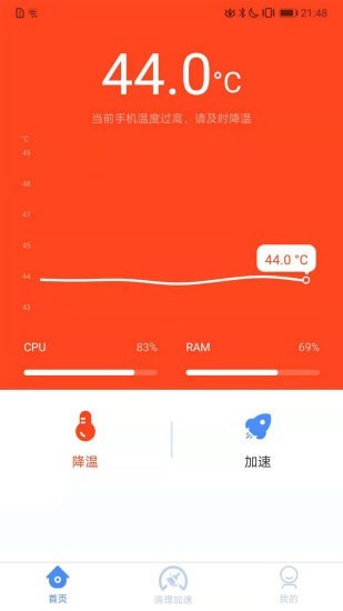 朝夕清理app下载