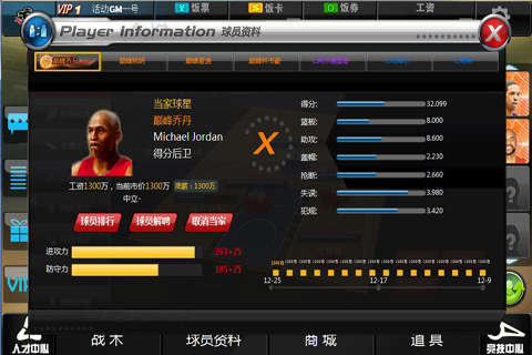 克拉伦斯篮球赛游戏下载