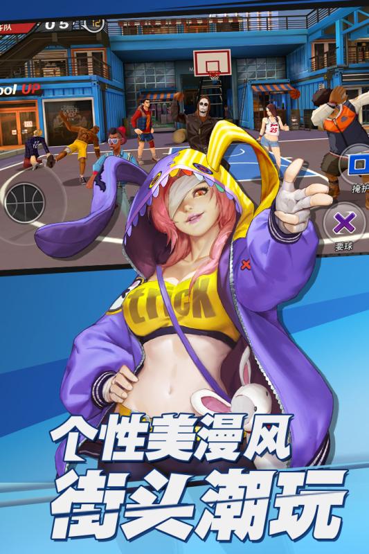 狂热投篮免广告下载