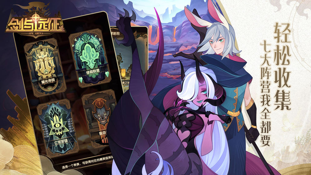 安卓剑与远征 12月兑换码app