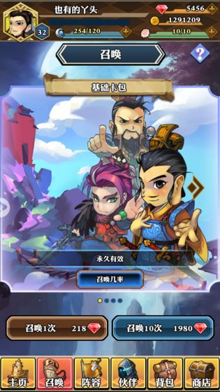 安卓三国大蛇传app