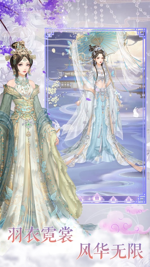 安卓霓裳风华游戏ios苹果版 v1.0app