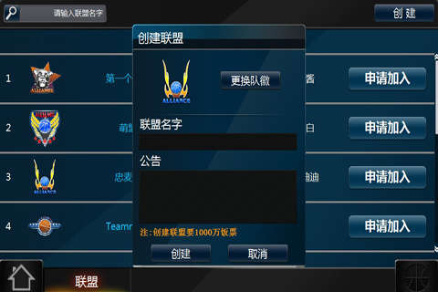 安卓克拉伦斯篮球赛游戏软件下载