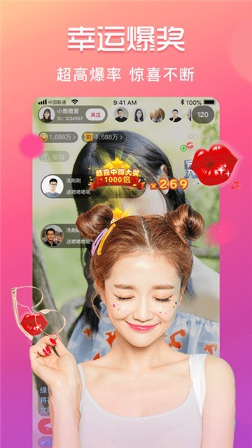 安卓88388直播软件下载