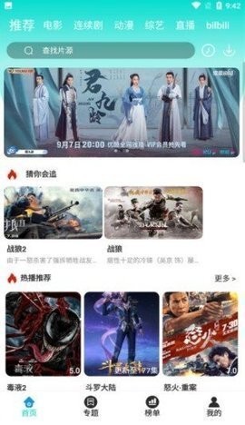 私人小影院app下载