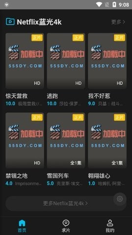 555影视app下载