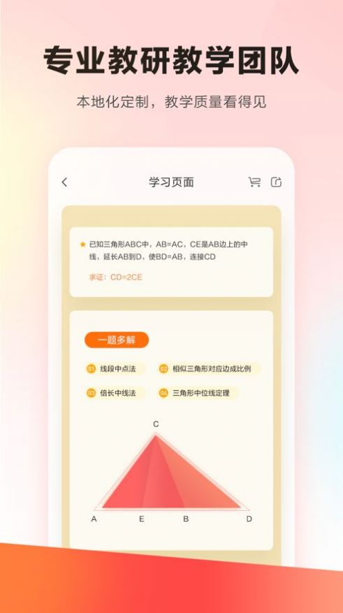 安卓乐读优课app软件下载
