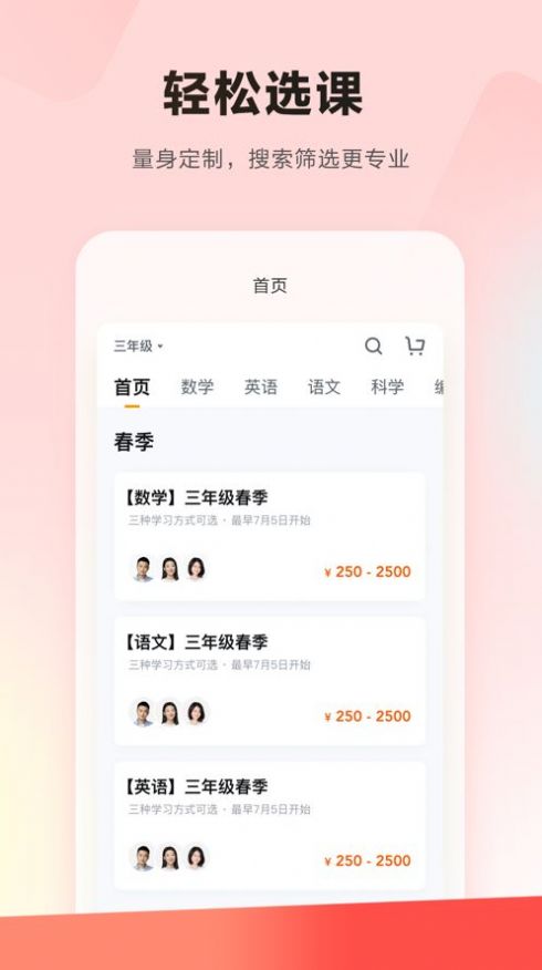 安卓乐读优课appapp