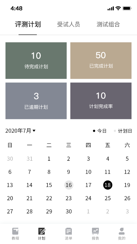 安卓运动解码实验室appapp