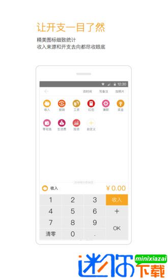 timi时光记账app