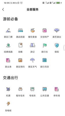 享游河洛app手机版下载