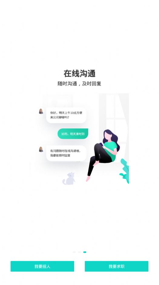 安卓汇博招聘app手机版下载软件下载