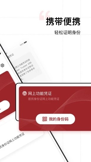 安卓云码通行免费版app