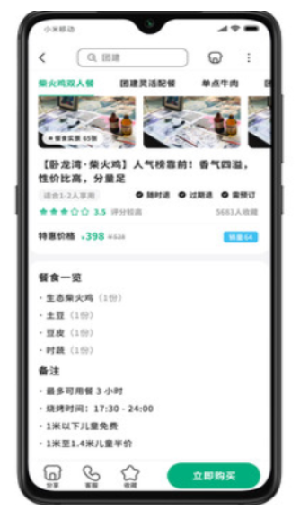 安卓牧童游软件下载