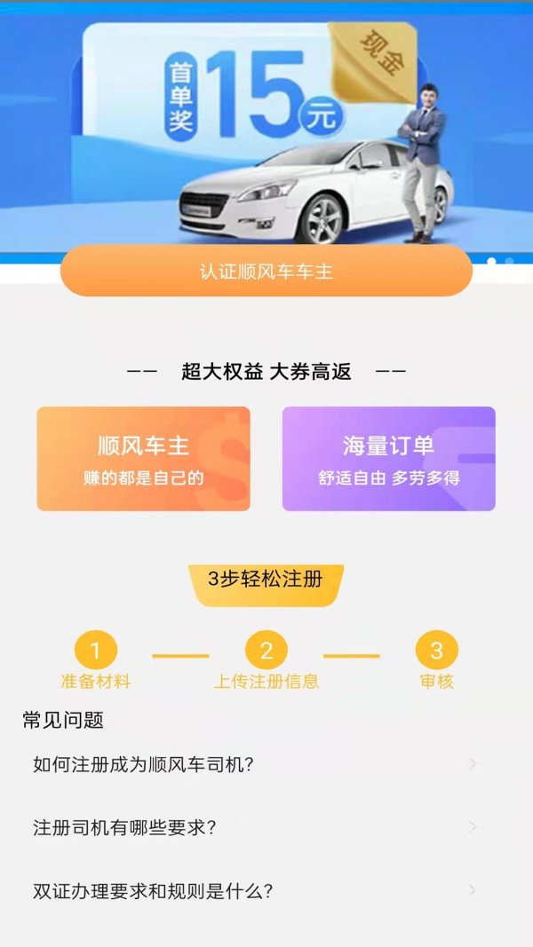 安卓趣车主app安卓版软件下载