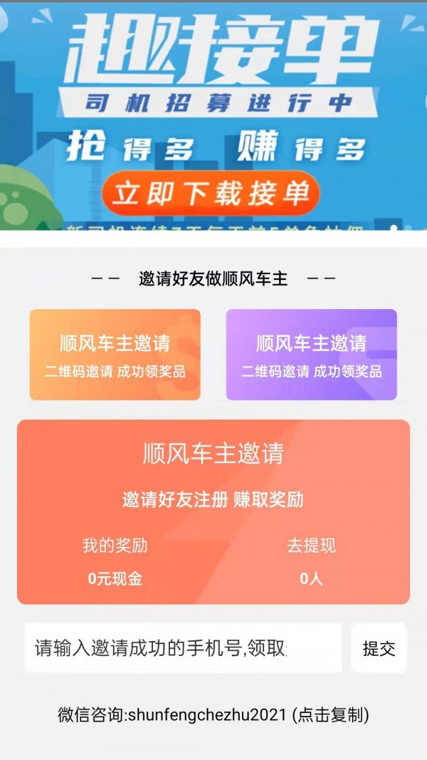 安卓趣车主app安卓版app