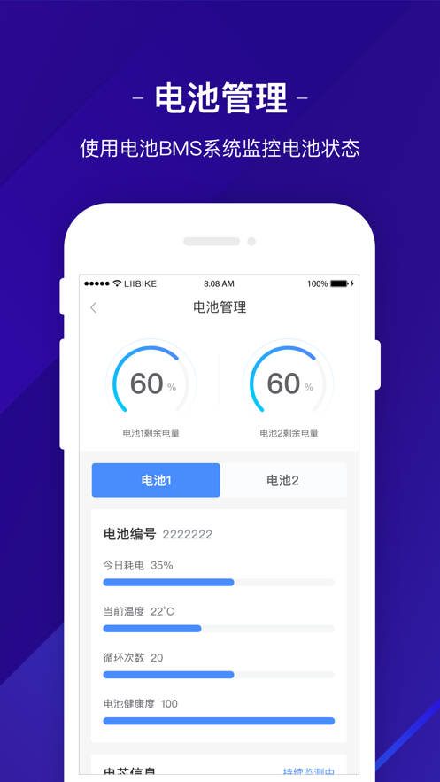 新日出行app下载