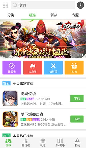 安卓3377游戏盒子app