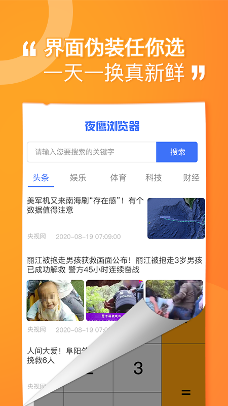 坚果隐藏app下载