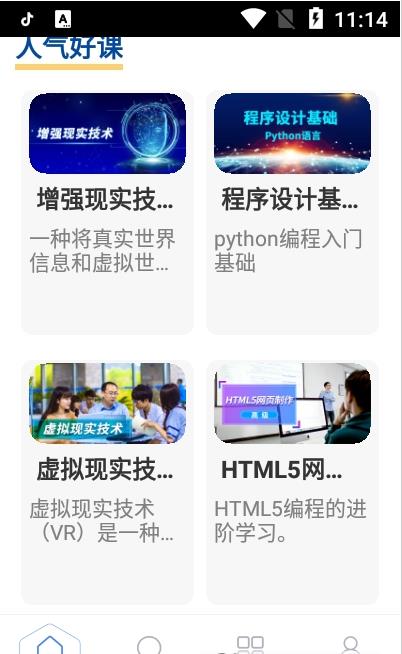 安卓东软在线app手机版 v1.0.0软件下载