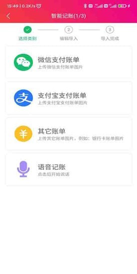 合伙记帐本app安卓版 v1.0.8