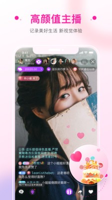 安卓648.tv妖女直播软件下载