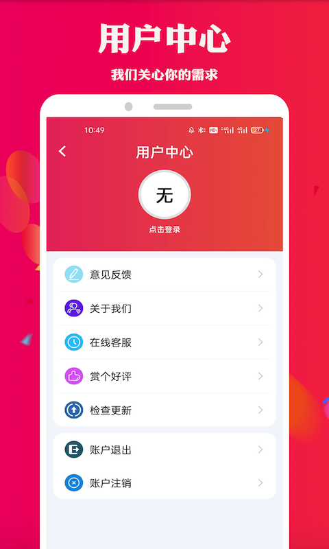 天堂资源app下载