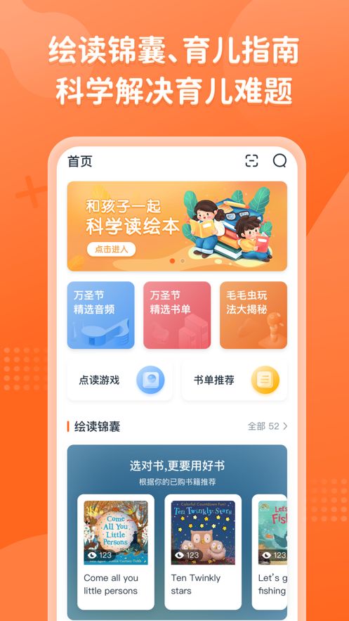 安卓小彼恩app官方版下载软件下载